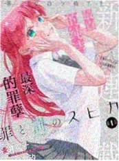 西行纪